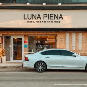 루나피에나 리뷰 사진