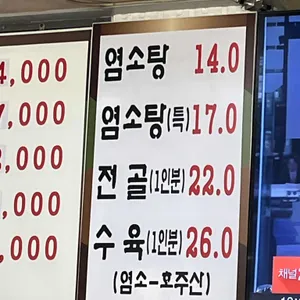 시골순대국감자탕 리뷰 사진