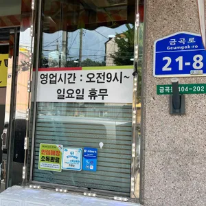 시골순대국감자탕 리뷰 사진