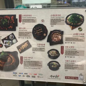 순대실록 리뷰 사진