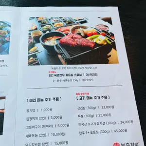 북촌화로 리뷰 사진