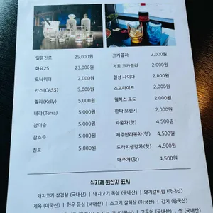 북촌화로 리뷰 사진