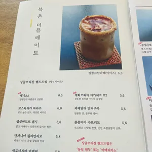북촌더플레이트 리뷰 사진
