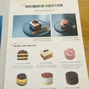 북촌더플레이트 리뷰 사진