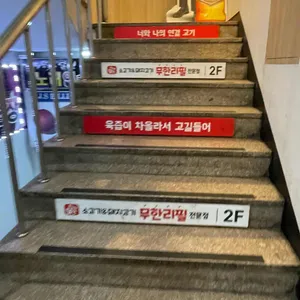 회식의달인 리뷰 사진