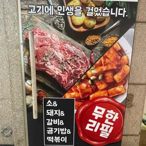 회식의달인 리뷰 사진