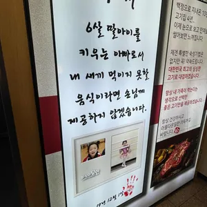 회식의달인 리뷰 사진