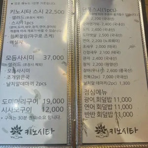 키노시타 리뷰 사진