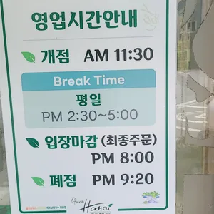 그린하노이 리뷰 사진