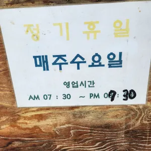 고향집 리뷰 사진