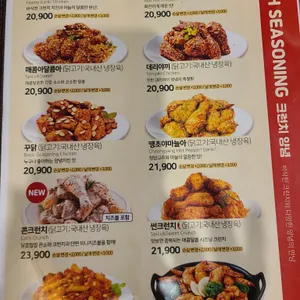 오꾸닭 리뷰 사진