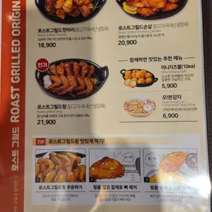 오꾸닭 리뷰 사진