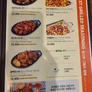 오꾸닭 리뷰 사진