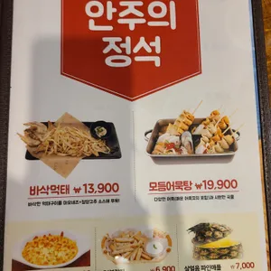 오꾸닭 리뷰 사진