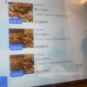 해누리 리뷰 사진