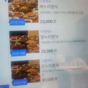 해누리 리뷰 사진