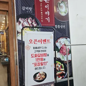 도화면옥 리뷰 사진
