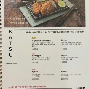 서호돈가스 리뷰 사진