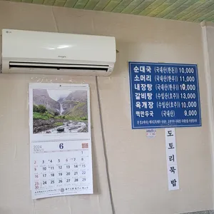 한우내장탕순대국 리뷰 사진