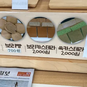 서귀포쑥보리빵 리뷰 사진