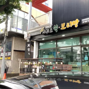 서귀포쑥보리빵 리뷰 사진
