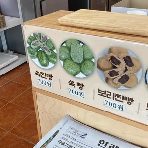 서귀포쑥보리빵 리뷰 사진