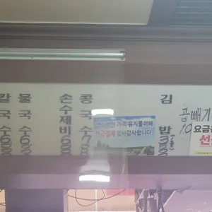 반송칼국수 리뷰 사진