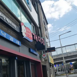 개미집 리뷰 사진