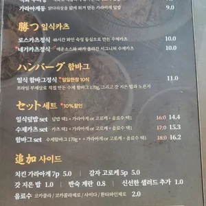 일식덮밥 미복 리뷰 사진