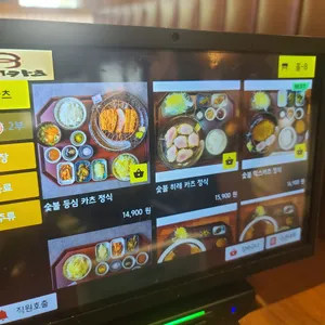 스미카츠 리뷰 사진