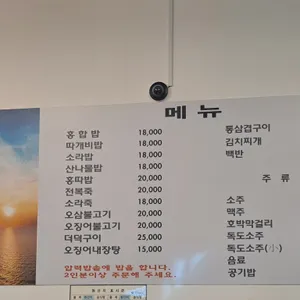 다애식당 리뷰 사진