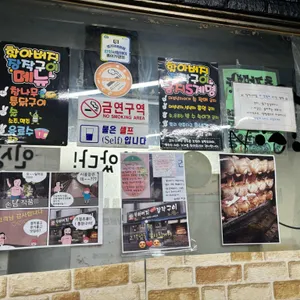 할아버지 참나무 장작구이 리뷰 사진