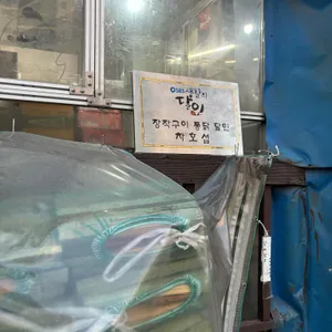 할아버지 참나무 장작구이 리뷰 사진