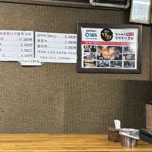 할아버지 참나무 장작구이 리뷰 사진