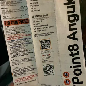 7.8 리뷰 사진