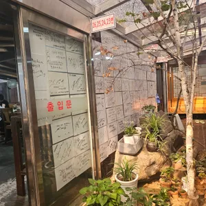 기와집순두부 리뷰 사진
