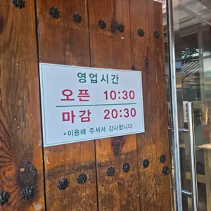 기와집순두부 리뷰 사진