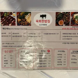 육회한밥집 리뷰 사진
