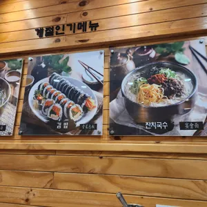 미아리우동집 리뷰 사진