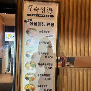 숙성해 리뷰 사진