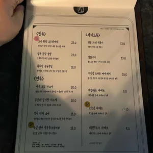 한식주점 사색 리뷰 사진