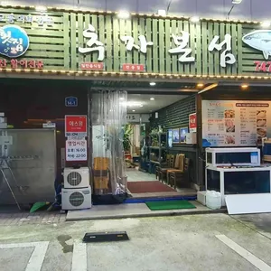 추자본섬횟집 대표 사진