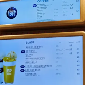 배스킨라빈스 리뷰 사진