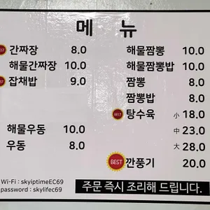 중화루 리뷰 사진
