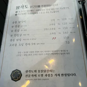 팔각도 리뷰 사진