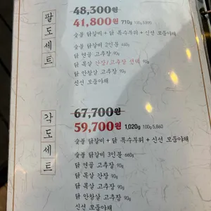 팔각도 리뷰 사진