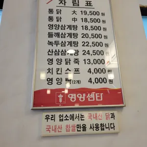 영양센타 리뷰 사진
