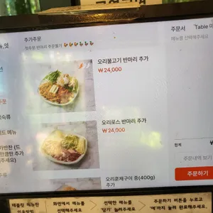 신비숲가든 리뷰 사진