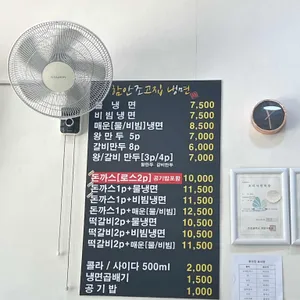 함안조고집냉면 리뷰 사진