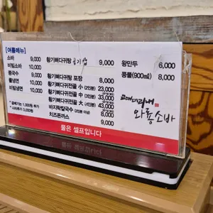 와룡소바 리뷰 사진